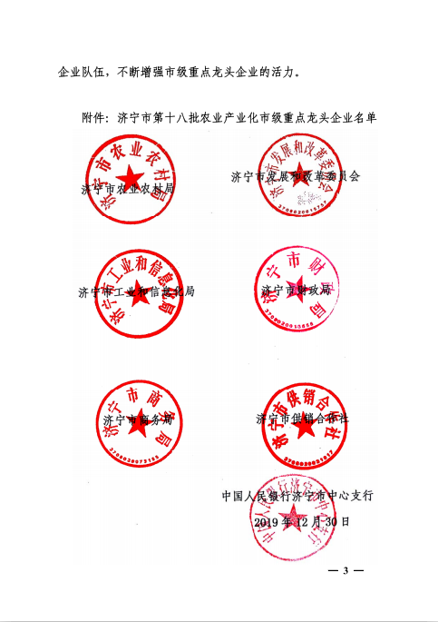 曲阜匯富機械制造有限公司.png