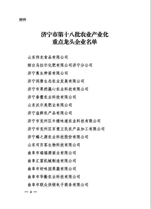 曲阜匯富機械制造有限公司.png